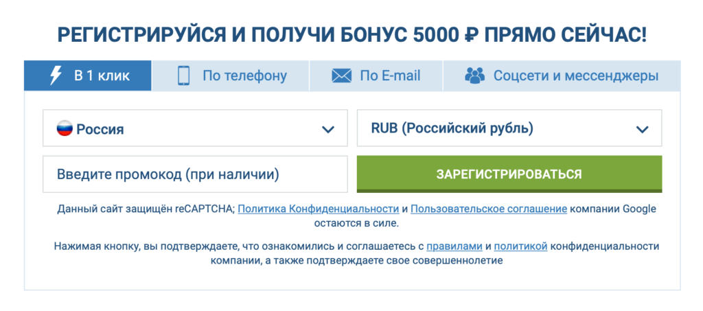 1xBet регистрация на зеркале